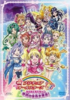Precure All Stars Movie DX: Minna Tomodachi☆Kiseki no Zenin Daishuugou! an 7.36 Rating