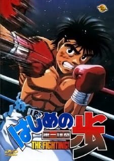 Hajime no Ippo an 8.77 Rating