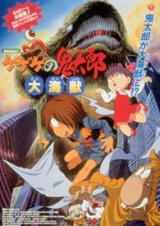 Gegege no Kitarou: Daikaijuu an 6.33 Rating