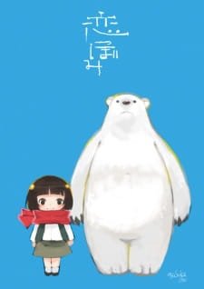 Koi Tsubomi an 6.37 Rating