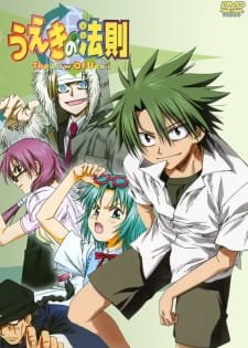 Ueki no Housoku an 7.82 Rating