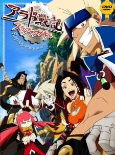 Arad Senki: Slap Up Party an 6.8 Rating