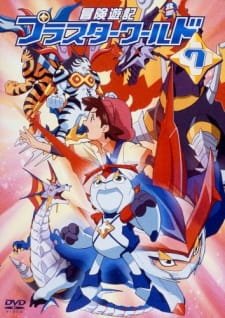 Bouken Yuuki Pluster World an 6.22 Rating