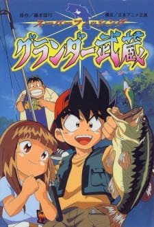 Super Fishing Grander Musashi an 6.97 Rating
