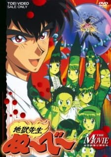 Jigoku Sensei Nube (Movie) an 6.72 Rating