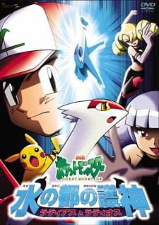 Pokemon Movie 05: Mizu no Miyako no Mamorigami Latias to Latios an 7.27 Rating