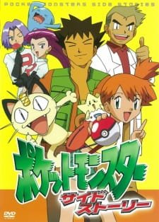 Pokemon Housoukyoku an 6.92 Rating