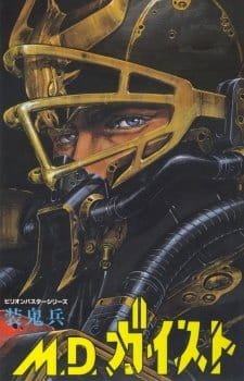 Soukihei MD Geist an 5.37 Rating