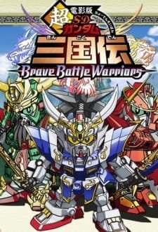 SD Gundam Sangokuden Brave Battle Warriors an 6.41 Rating