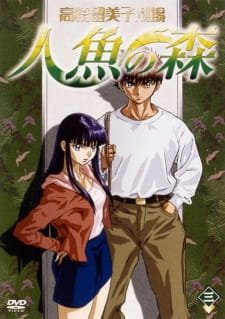 Takahashi Rumiko Gekijou Ningyo no Mori an 7.1 Rating
