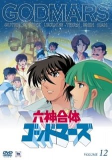 Rokushin Gattai GodMars an 6.48 Rating