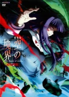 Kara no Kyoukai 3: Tsuukaku Zanryuu an 8.12 Rating
