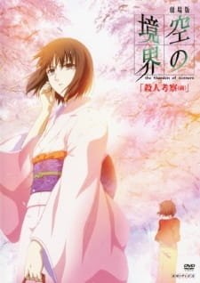 Kara no Kyoukai 2: Satsujin Kousatsu (Zen) an 7.9 Rating