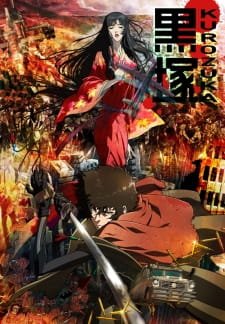 Kurozuka an 6.99 Rating