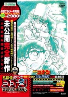 Detective Conan Magic File 4: Osaka Okonomiyaki Odyssey an 7.6 Rating