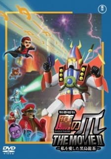 Himitsukessha Taka no Tsume The Movie II: Watashi wo Aishita Kuro Oolong-Cha an 5.78 Rating