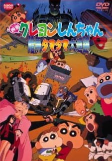 Crayon Shin-chan Movie 05: Ankoku Tamatama Daitsuiseki an 7.3 Rating