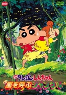 Crayon Shin-chan Movie 08: Arashi wo Yobu Jungle an 7.25 Rating