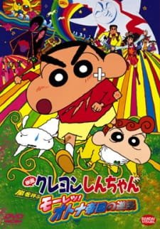 Crayon Shin-chan Movie 09: Arashi wo Yobu Mouretsu! Otona Teikoku no Gyakushuu an 7.76 Rating