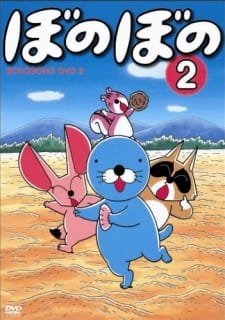 Bonobono (TV) Specials an 5.92 Rating