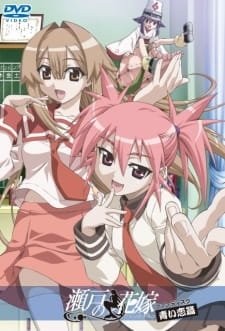Seto no Hanayome Fan Disc an 7.14 Rating