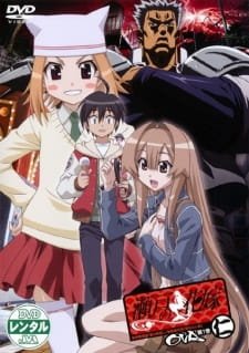 Seto no Hanayome OVA Specials an 7.53 Rating
