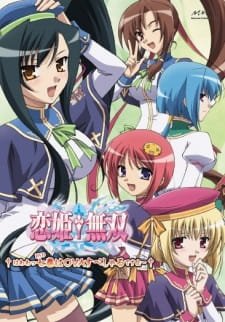Koihime†Musou: Gunyuu, Seitoukaichou no Za wo Neratte Aiarasou no Koto – Ato, Porori mo Aru yo! an 6.69 Rating