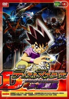 Duel Masters Movie 1: Yami no Shiro no Maryuuou an 5.86 Rating