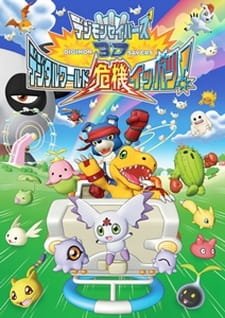 Digimon Savers 3D: Digital World Kiki Ippatsu! an 6.18 Rating
