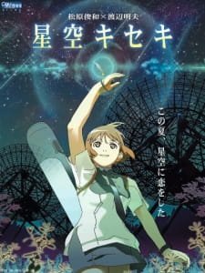 Hoshizora Kiseki an 5.85 Rating