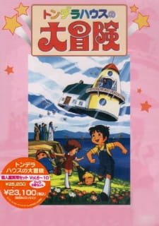 Tondera House no Daibouken an 6.39 Rating