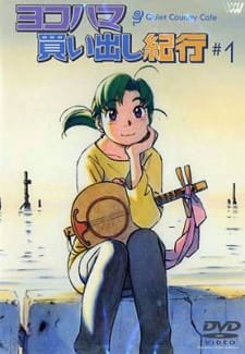 Yokohama Kaidashi Kikou: Quiet Country Cafe an 7.22 Rating