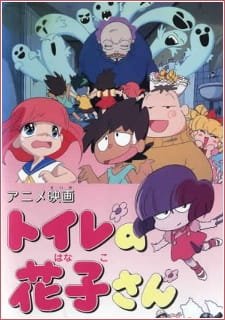 Toilet no Hanako-san an 6.17 Rating