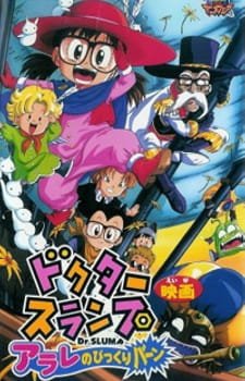Dr. Slump Movie 10: Arale no Bikkuriman an 6.21 Rating