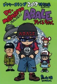 Dr. Slump Movie 11: Dr. Mashirito & Abale-chan an 6.01 Rating