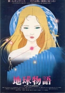 Chikyuu Monogatari Telepath 2500 an 6.01 Rating
