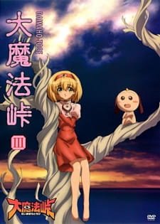 Dai Mahou Touge Omake an 6.87 Rating