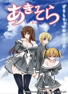 Aki-Sora: Yume no Naka an 6.25 Rating