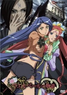 Wellber no Monogatari: Sisters of Wellber an 6.73 Rating