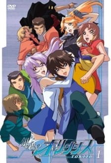 Giniro no Olynsis: Tokito an 6.35 Rating