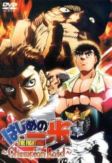 Hajime no Ippo: Champion Road an 8.31 Rating