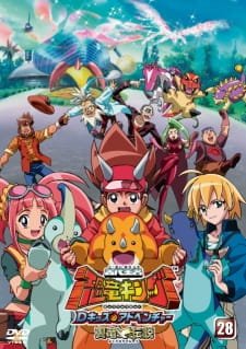 Kodai Ouja Kyouryuu King: Yokuryuu Densetsu an 6.36 Rating