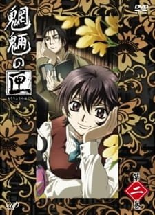 Mouryou no Hako: Chuuzenji Atsuko no Jikenbo – Hako no Yurei no Koto an 6.69 Rating