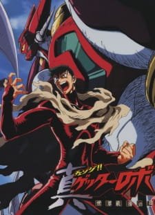 Change!! Getter Robo: Sekai Saigo no Hi an 7.75 Rating