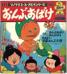 Ryuuichi Manga Gekijou Onbu Obake an 5.71 Rating