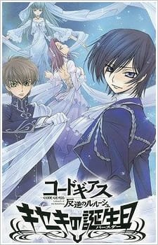 Code Geass: Hangyaku no Lelouch – Kiseki no Birthday Picture Drama an 6.96 Rating