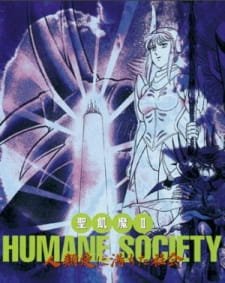 Seikima II Humane Society: Jinrui Ai ni Michita Shakai an 5.95 Rating