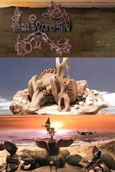 Kaijuu no Ballad an 4.92 Rating