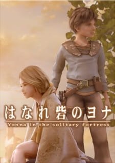 Hanare Toride no Yonna an 5.11 Rating