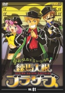 Nerima Daikon Brothers an 7.41 Rating